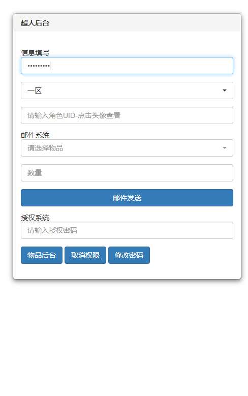 3D卡牌回合手游【一拳超人体验版】2025最新整理单机一键即玩镜像端 Linux手工服务端 运维后台 管理后台 GM后台 教程【站长亲测】