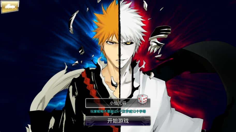 【死神觉醒-灵魂冲击多区跨服Win版】4月25日收集整理Win2012服务端-横版竞技格斗手游-带详细搭建教程-GM充值授权后台-热更文件 教程-安卓客户端-源码资源网