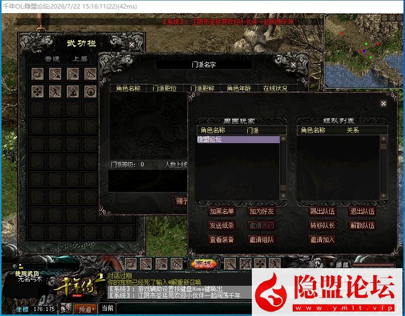 最新整理稀有经典怀旧网单【千年传2】任务武功大背包完美端免虚拟机一键单机版解压即撸+视频教程