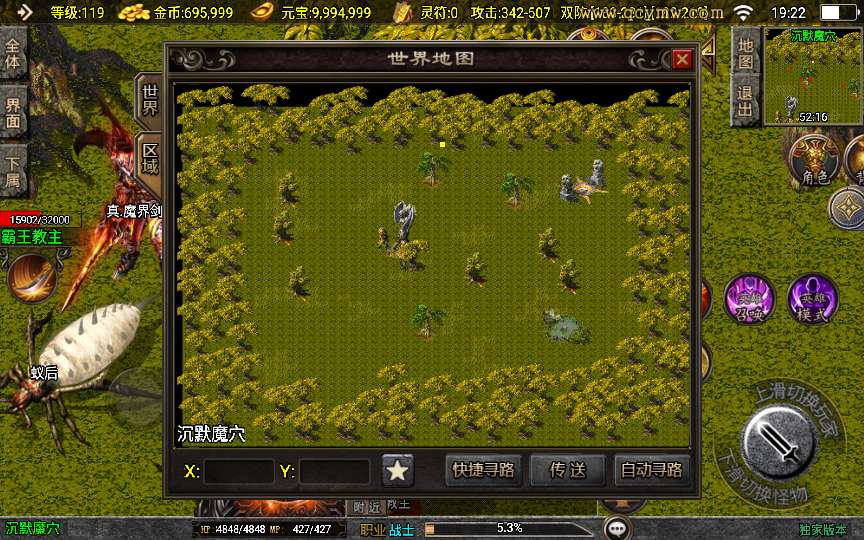 战神引擎传奇手游【逍遥沉默合击版】2024整理合击服务端 蚂蚁洞 真天宫 水上世界【站长亲测】