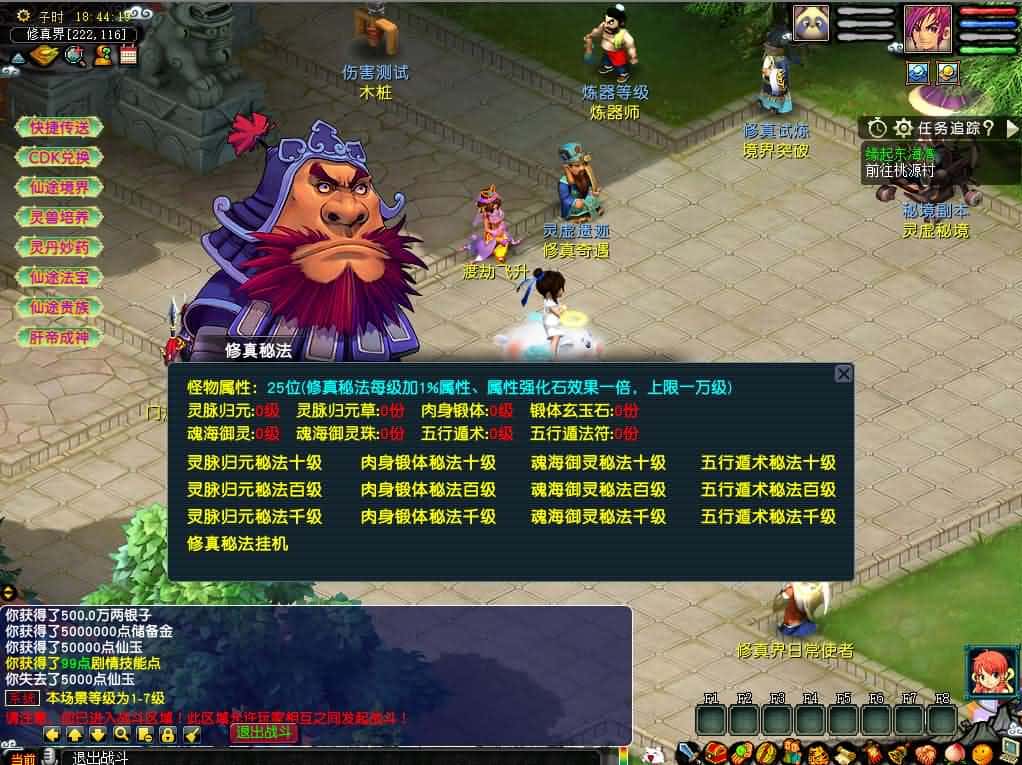 【梦幻之灵虚仙途重置版】6月10日最新整理Win2012服务端-GGEMH端游-带详细文本搭建教程-网关-内置GM-全套源码-PC客户端-青橙资源网-手游源码,端游源码,游戏源码免费下载