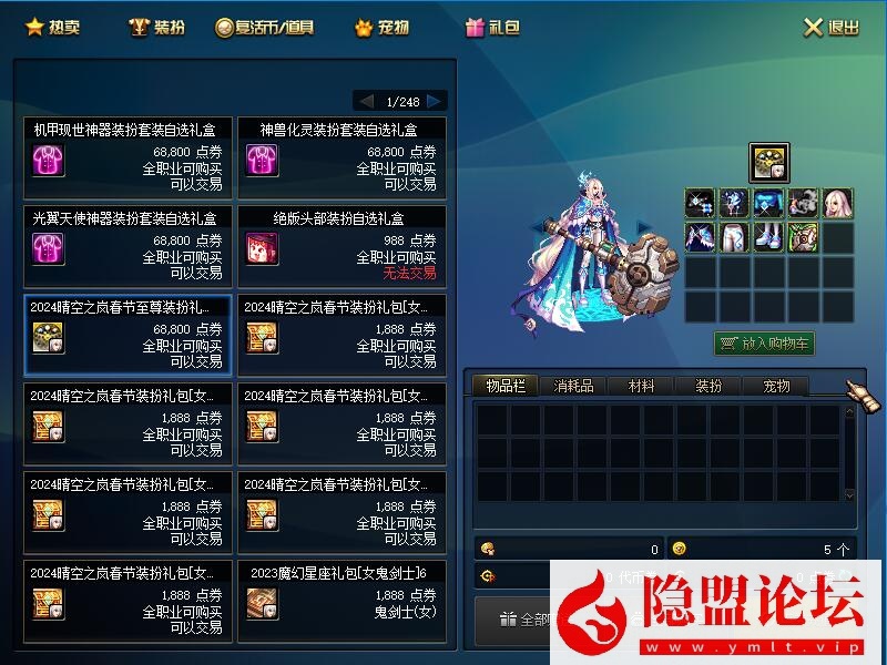 某蝶DNF100级单机版鎏金第5版女鬼剑女圣职刺客死灵三觉主线任务 隐盟视频教程 GM工具
