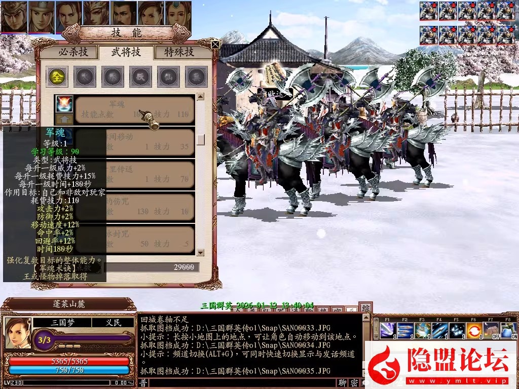 最新整理【2026新三国群英传OL】六职业V36台服端可转生带10实心真天魔兵可修改免虚拟机一键单机版解压即撸 隐盟视频教程