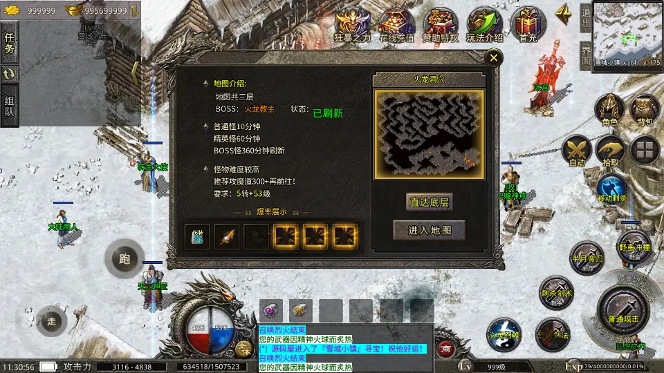 XO三端引擎传奇手游【铁血沉默三职业五大陆】10月最新打包Win系一键服务端 详细搭建教程 视频教程 安卓苹果双端