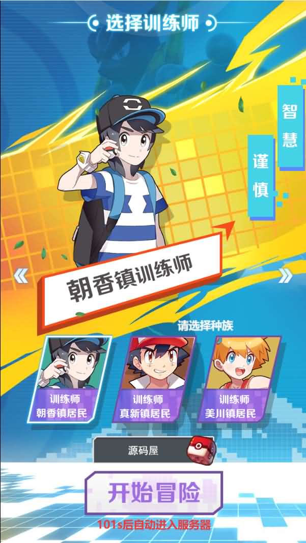 西游换皮H5【宠物超进化又名元素王座】最新整理Linux手工外网服务端+GM后台+详细搭建教程-源码资源网