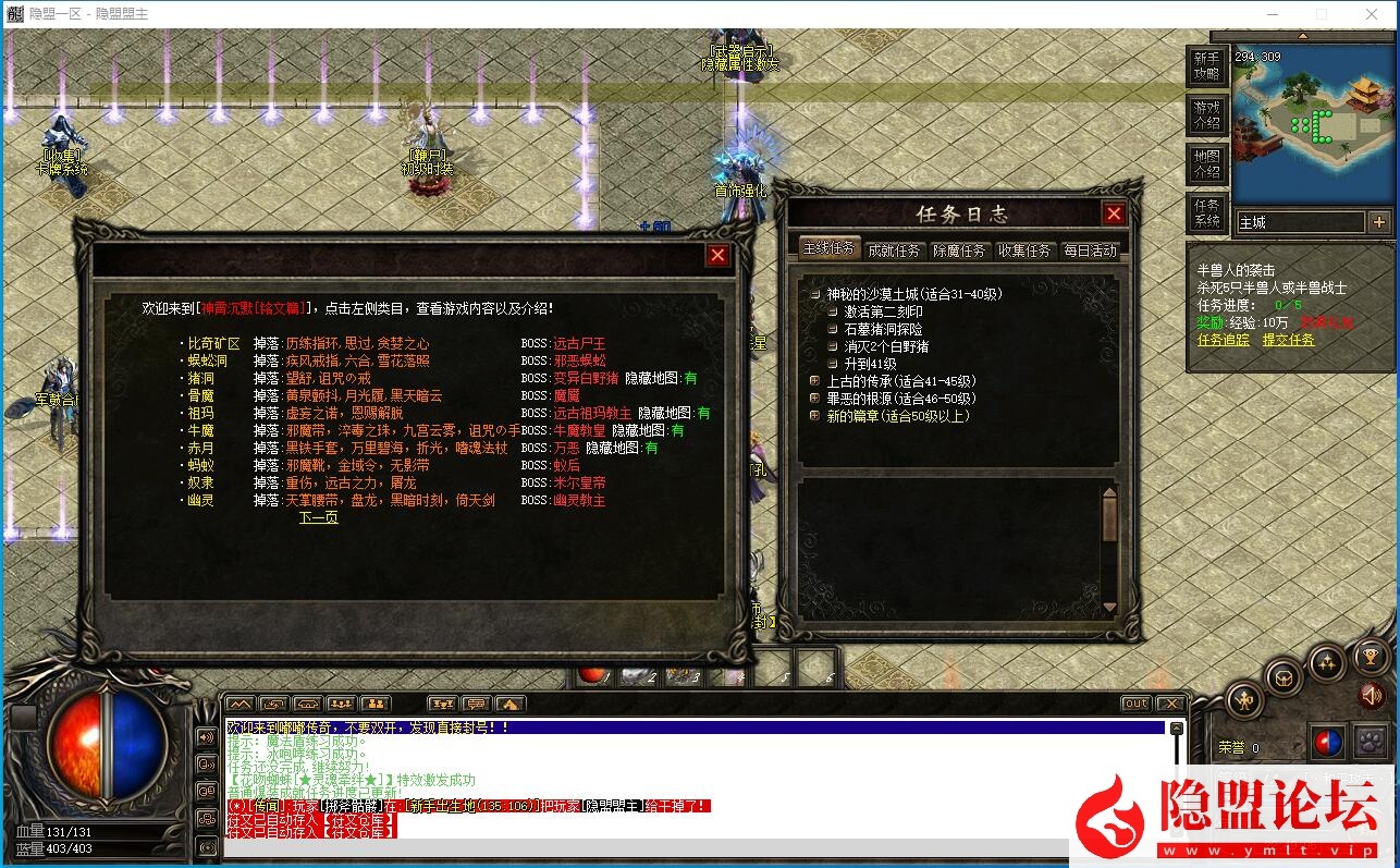 隐盟最新整理【神霄沉默】三职业完美修复版铭文buff光柱鉴定天赋词条副本全屏拾取自动回收超耐玩 隐盟视频教程