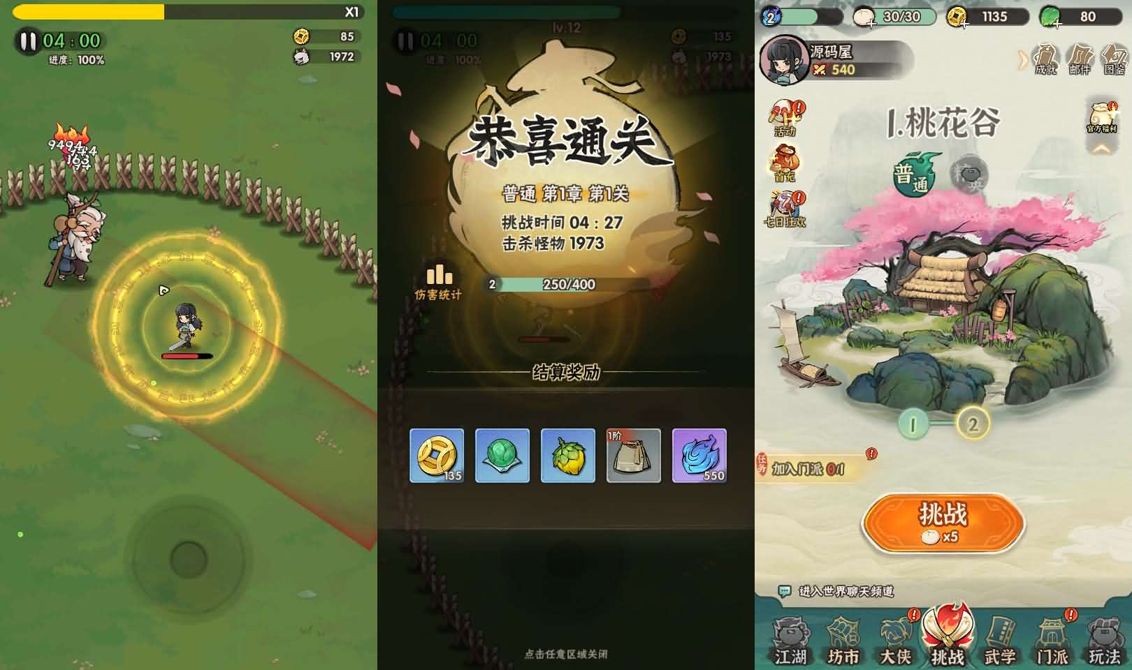 武侠割草动作手游【江湖墨迹大侠内购修复版】最新整理Linux手工服务端 本地注册验证 GM充值后台 安卓苹果双端 详细搭建教程 视频教程