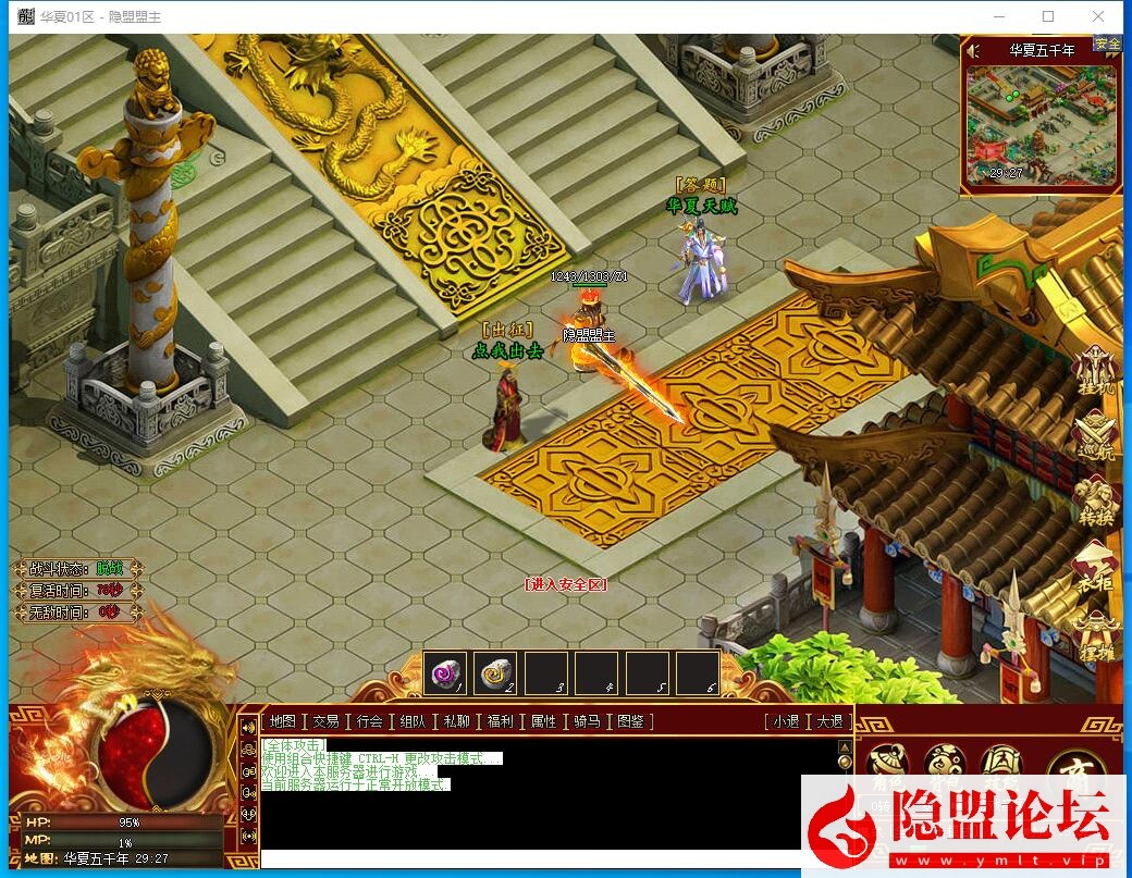 隐盟最新整理传奇武侠版本【华夏五千年】真12大陆-完善爆率群服毕业端-添加自动点亮形象和山海经-装备图鉴-剧情任务-带网站