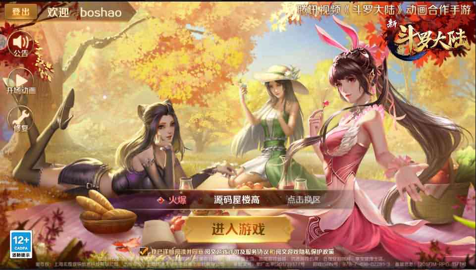 卡牌手游【新斗罗大陆之匠神楼高】最新整理Linux手工服务端+一键即玩镜像端+安卓苹果双端+运营后台+GM授权后台+CDK后台+详细搭建教程-源码巢