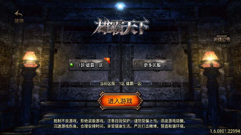 战神引擎传奇手游【雄霸天下复古三职业白猪3.1】8月最新打包WIN系一键服务端 详细搭建教程 通用视频教程 GM物品充值后台 安卓苹果双端-源码资源网