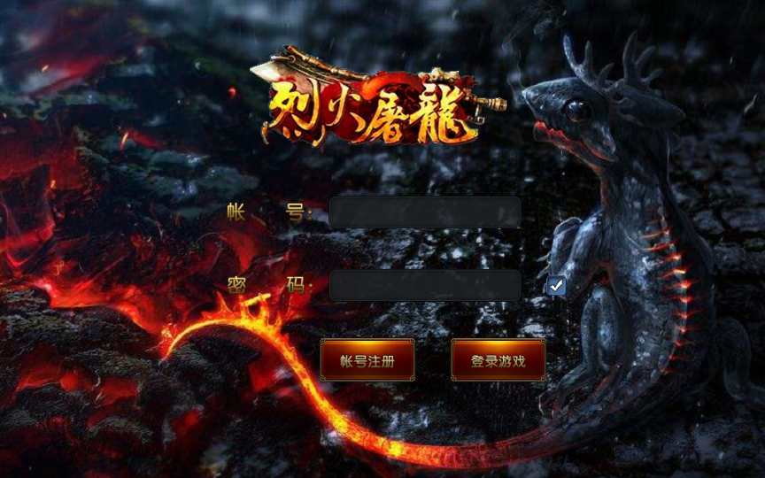典藏传奇手游【烈火屠龙万级版】2023整理Win一键即玩服务端 GM工具 教程【站长亲测】-源码资源网