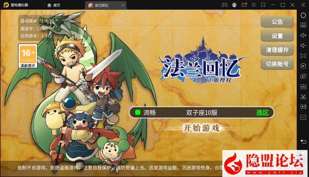 最新整理稀有精品手游【魔力归来H5高爆版】VM一键单机版后台已修复物品钻石均发送正常 视频教程 GM物品邮件后台-源码资源网