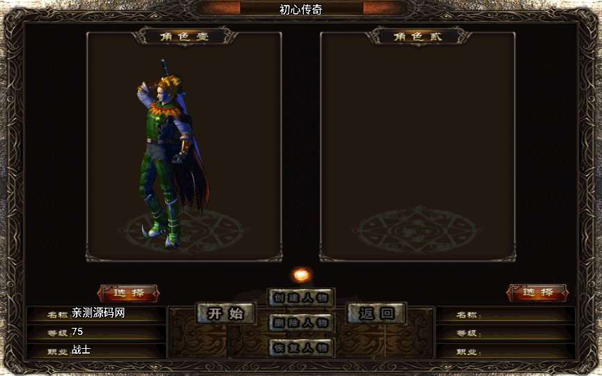 战神引擎传奇手游【三职业1.76初心复古赤月终极版】2025整理复古服务端 176复古玩法 赤月终极 适合二开