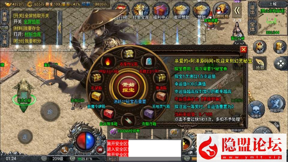 战神引擎传奇手游【鸿蒙·起源斗罗冰雪单职业第三版】最新整理VM一键单机版 Win系手工服务端 GM后台 双端 视频教程