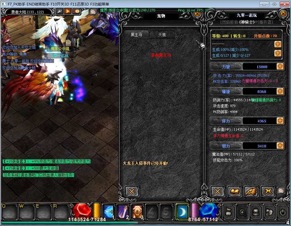 经典怀旧2.5D奇迹端游【烈焰诛仙奇迹附魔版】2026整理Win一键即玩服务端 网页注册 GM工具 PC客户端 教程【站长亲测】