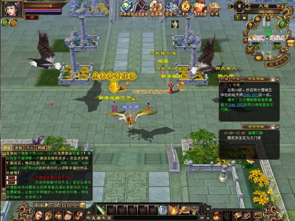 【天龙八部之恶人谷偷师版】1月21日收集打包VM单机一键端 Linux手工服务端-经典怀旧武侠端游-带详细搭建教程-通用视频教程-GM工具-PC客户端