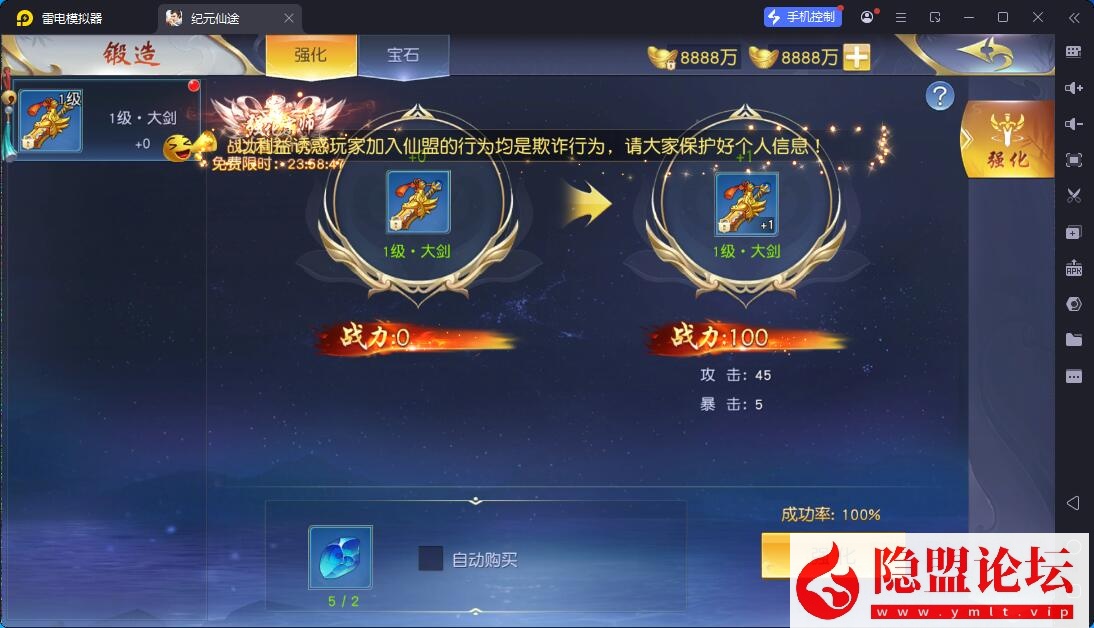唯美3D仙侠手游【仙梦奇缘之纪元仙途平台币内购跨服版】最新整理VM一键单机版 Win系手工服务端 管理后台 GM授权后台 商城后台 安卓端