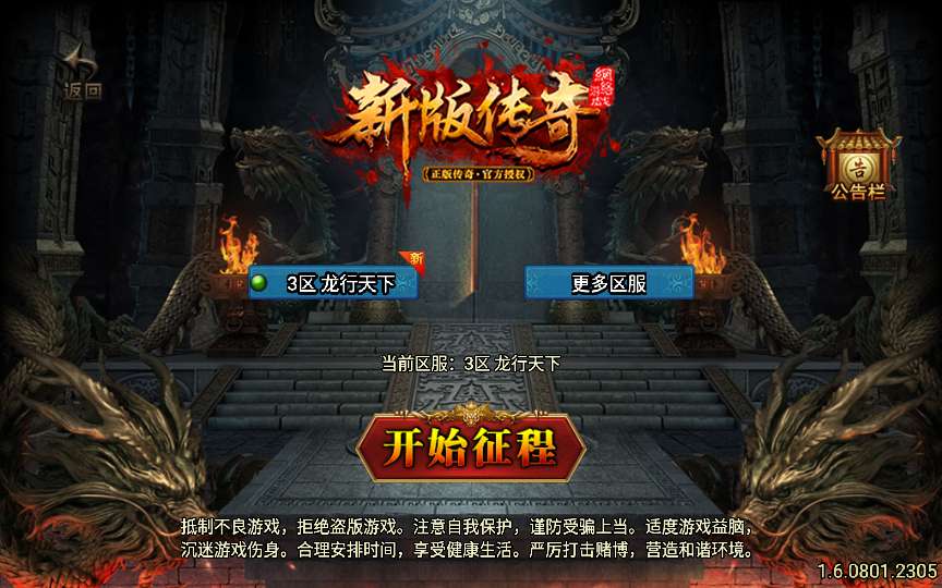 至尊复古完美无错一键服务端 战神引擎传奇手游【至尊复古白猪版】2024整理复古服务端+锁妖神塔+幽冥鬼城+神龙秘境+远古仙境【站长亲测】