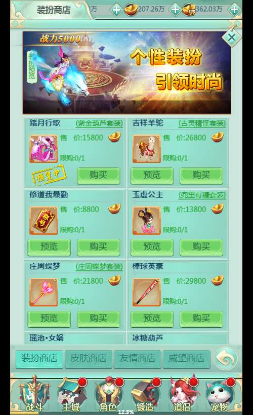 网H5游戏【封神问道H5平台币版】2024最新整理Win系服务端 多区 GM平台币后台 教程【站长亲测】
