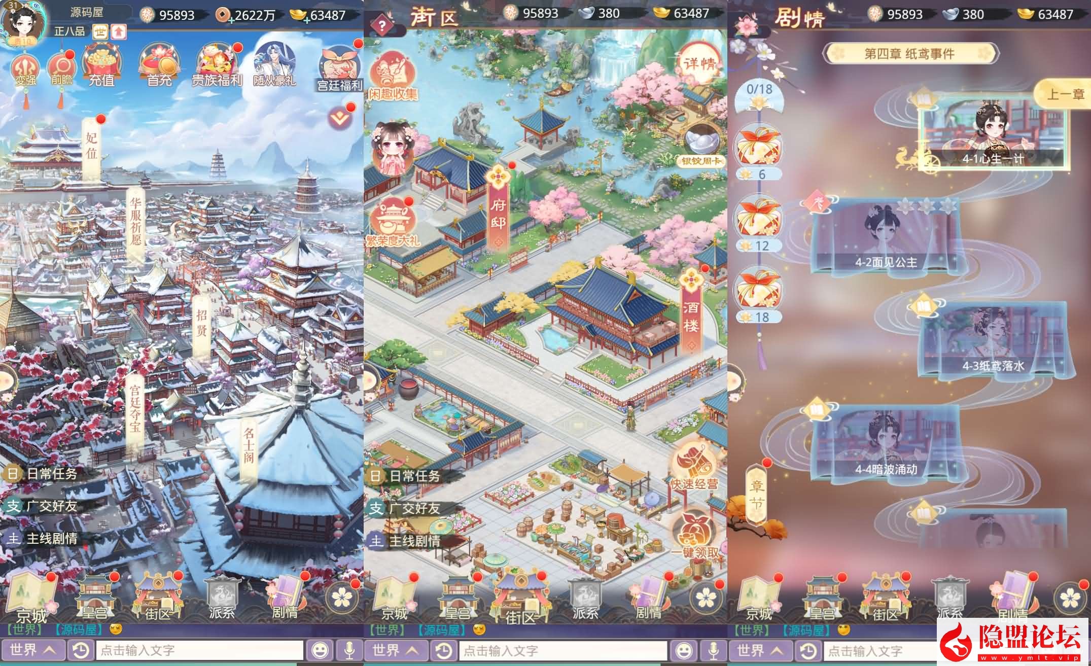 三网H5宫斗养成游戏【盛世芳華H5多区跨服代金券内购版】最新整理单机一键即玩端+Linux手工服务端+全套前后端源码+CDK授权后台+简易安卓
