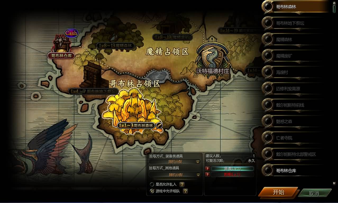 3D动作闯关MMORPG端游【第九大陆】最新整理Win系半手工服务端 网页注册 GM命令 PC客户端 详细搭建教程