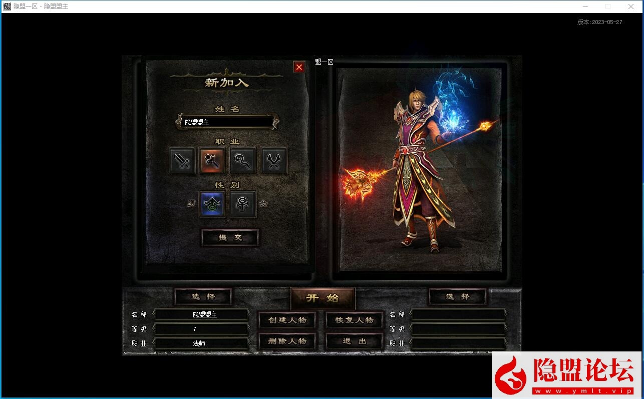 隐盟最新整理【神霄沉默】三职业完美修复版铭文buff光柱鉴定天赋词条副本全屏拾取自动回收超耐玩 隐盟视频教程-源码资源网