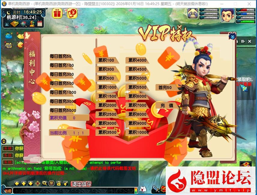 最新整理精品梦幻【神魔西游珍藏版】免虚拟机一键单机端解压即撸 配套GM工具 隐盟视频教程