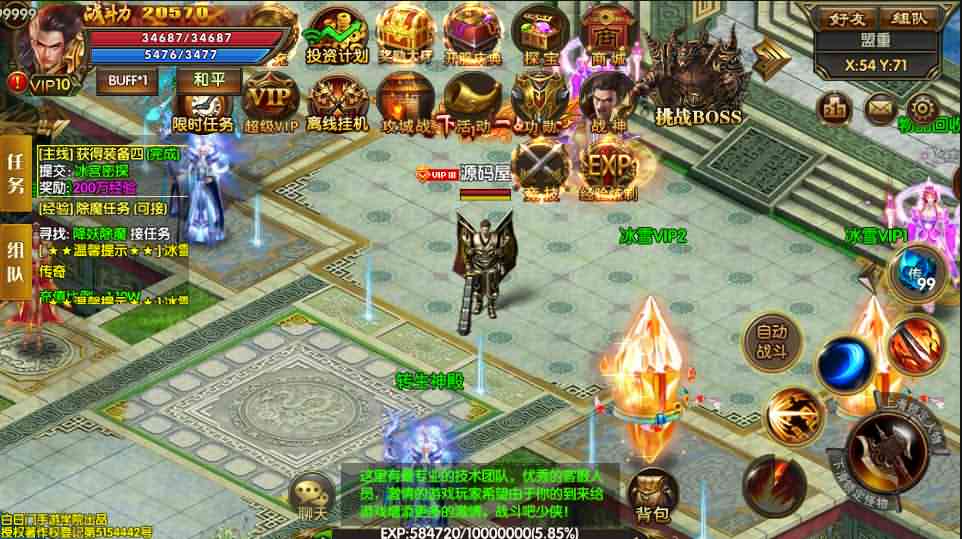 白日门传奇手游【三职业冰雪战魂攻速版】最新整理Win一键即玩服务端+安卓苹果双端+GM后台+详细搭建教程-源码巢