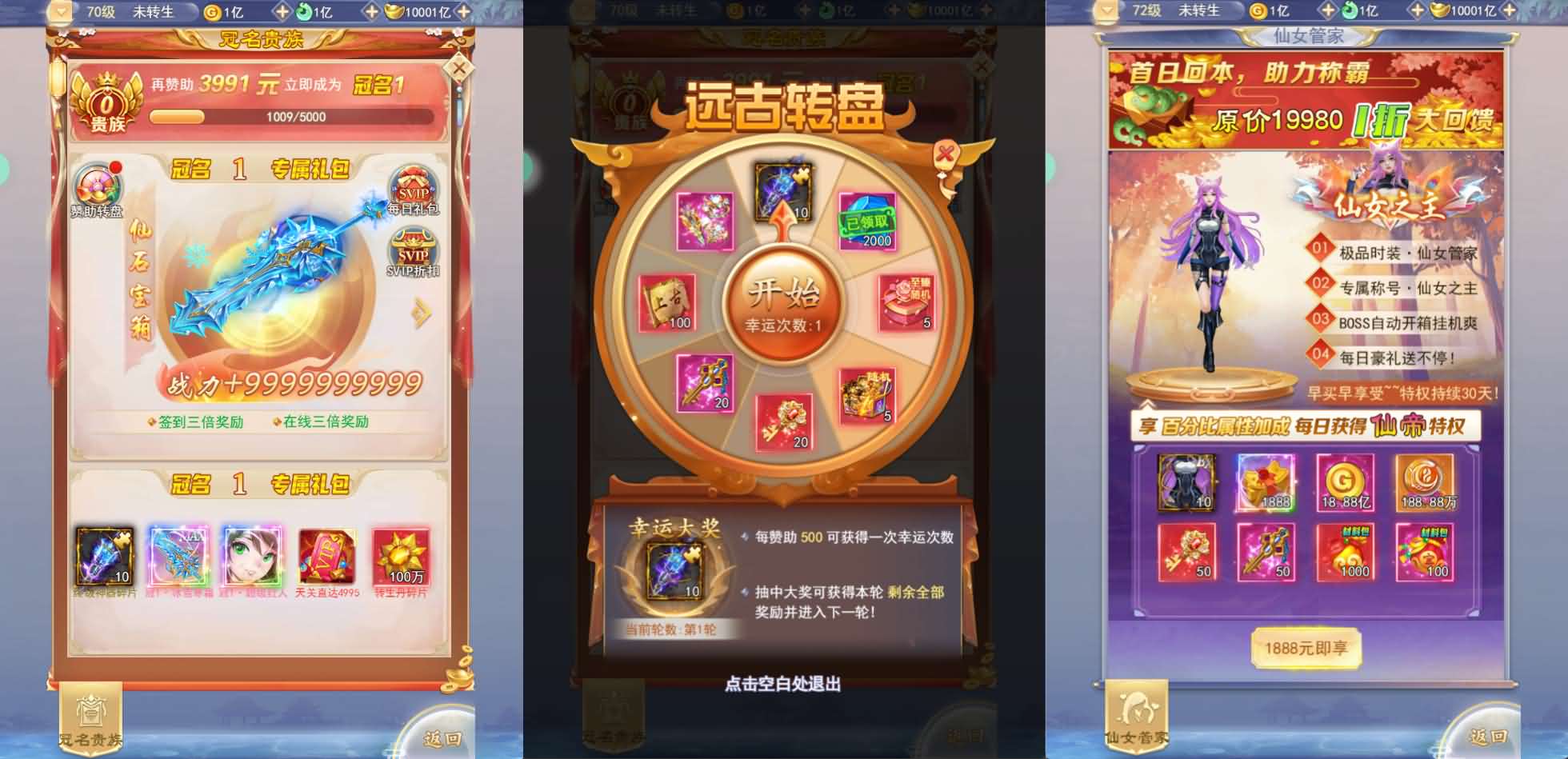 三网H5游戏【九州神魔录仙女管家8999超冠内购版】最新整理单机一键即玩镜像端 Linux手工服务端 转表工具 管理后台 GM加币授权后台 简易安卓客户端 详细搭建教程 视频教程