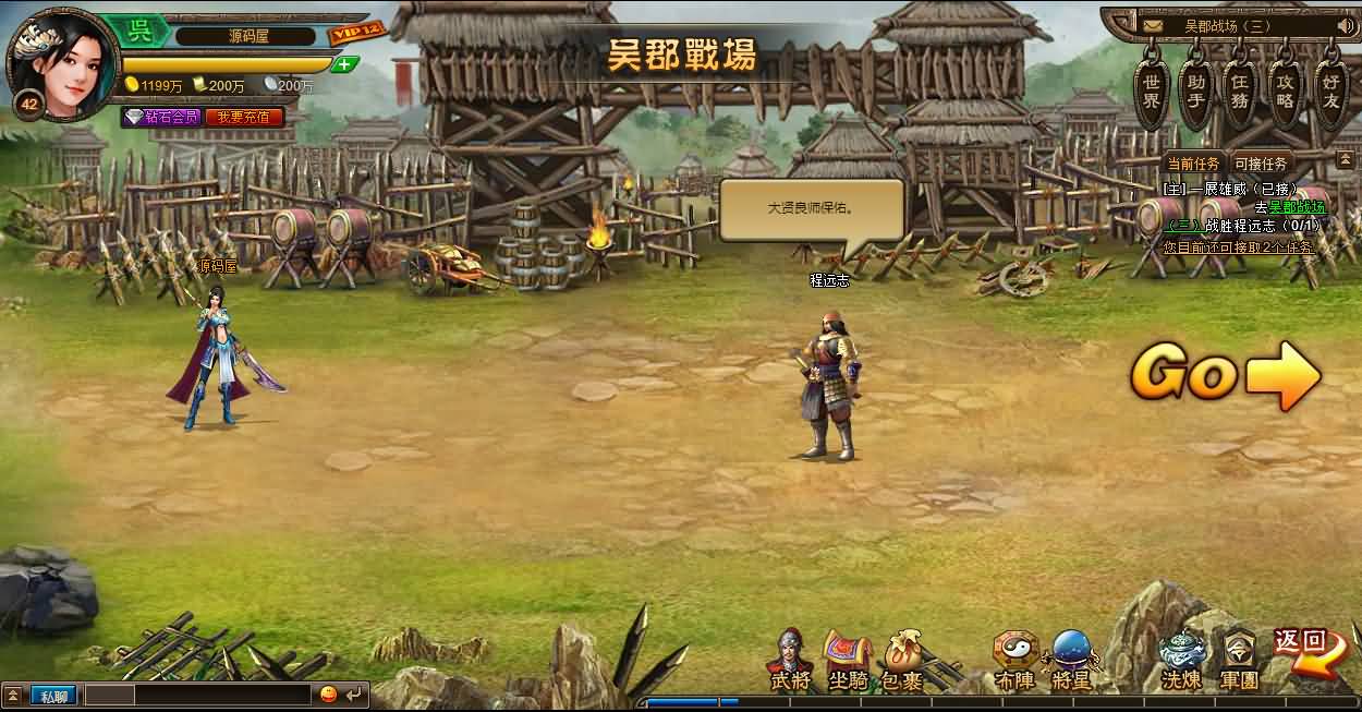 典藏策略页游【三国演义OL】最新整理单机一键即玩服务端 Linux手工服务端 GM工具 详细搭建教程 视频教程