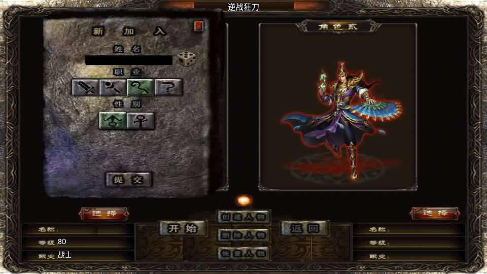 【1.80逆战狂刀二大陆白猪3.1】12月14日收集整理WIN系一键服务端-战神引擎传奇手游-带详细搭建教程-通用视频教程-GM充值后台-安卓苹果双端