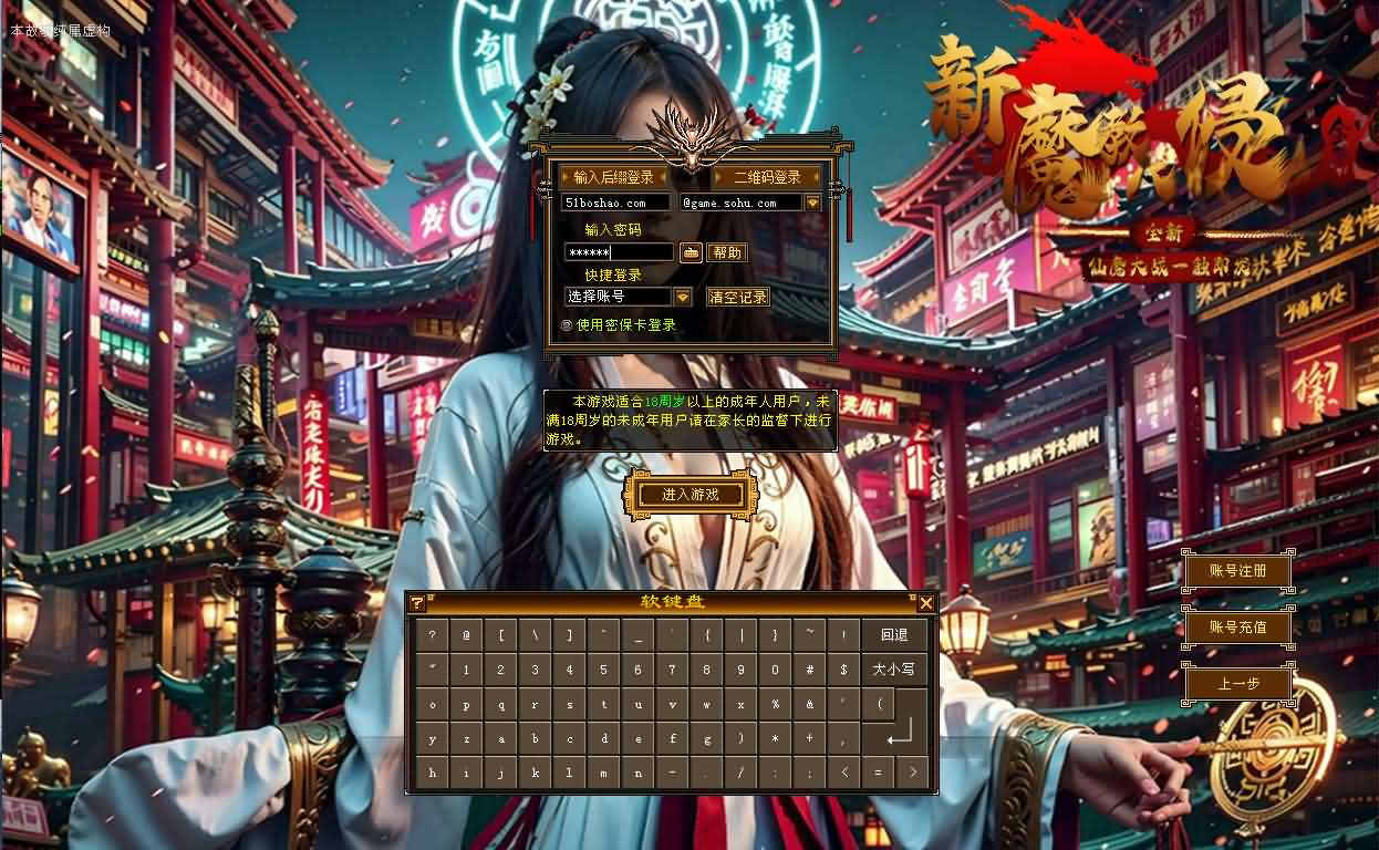 经典武侠端游【天龙八部之怀旧恶人谷魔教入侵武道三】最新整理单机一键即玩镜像端 Linux手工服务端 PC客户端 GM工具 详细搭建教程-源码资源网
