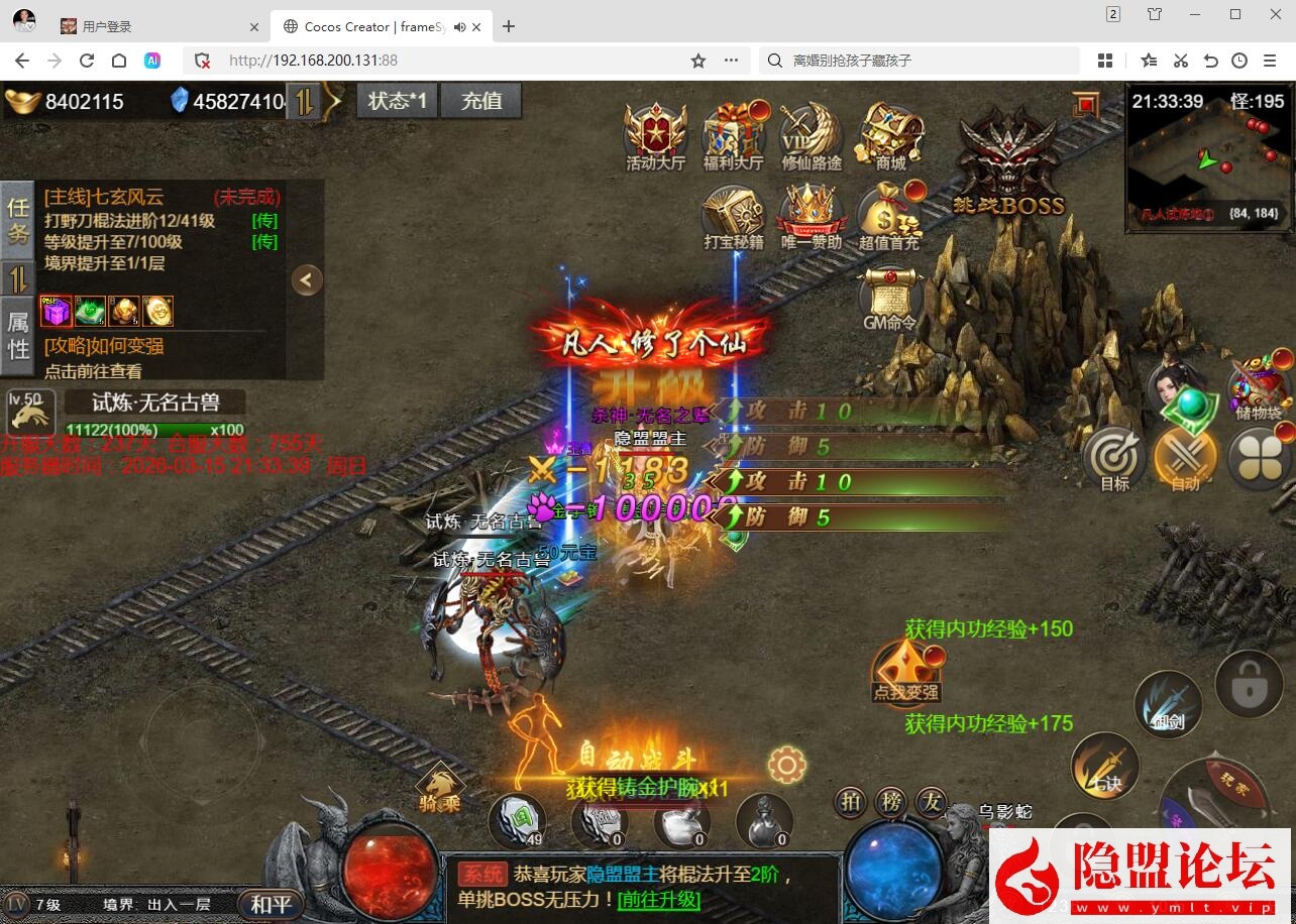 三网H5游戏【凡人修仙传2】隐盟最新整理VM一键单机版 GM管理后台 全套表 全套源码 视频教程