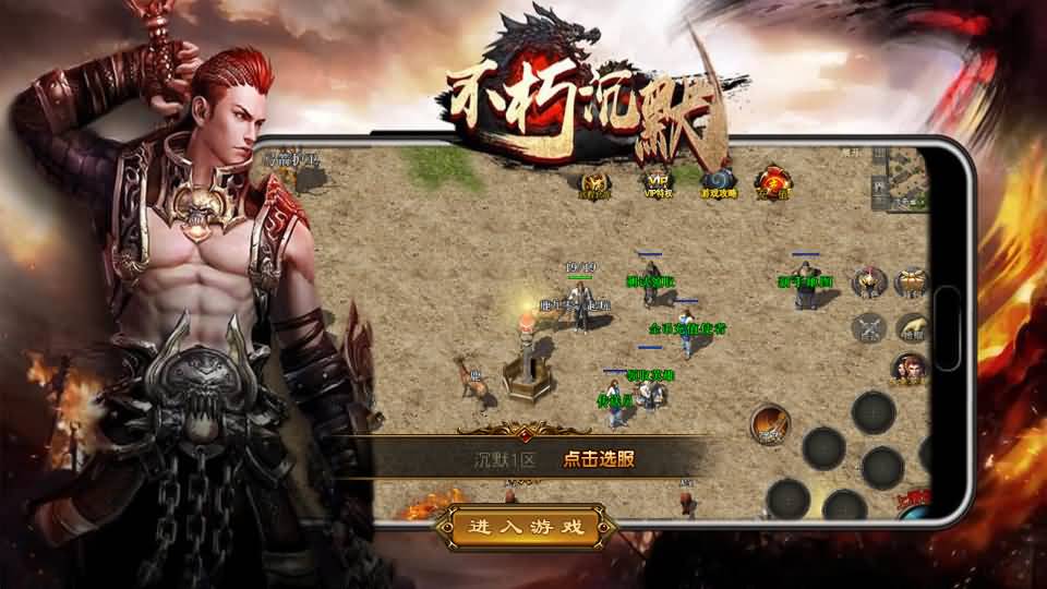 XO三端引擎传奇手游【1.76不朽沉默合击版】最新整理WIN系复古服务端+PC安卓苹果三端+详细搭建教程-源码资源网