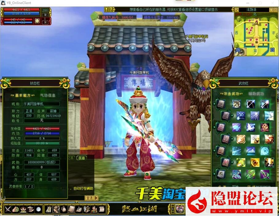 最新整理精品怀旧网单【热血江湖V2.0完美任务端】VM一键单机端无限制版-断网百宝阁无限元宝时装披风送GM工具带假人支持多开