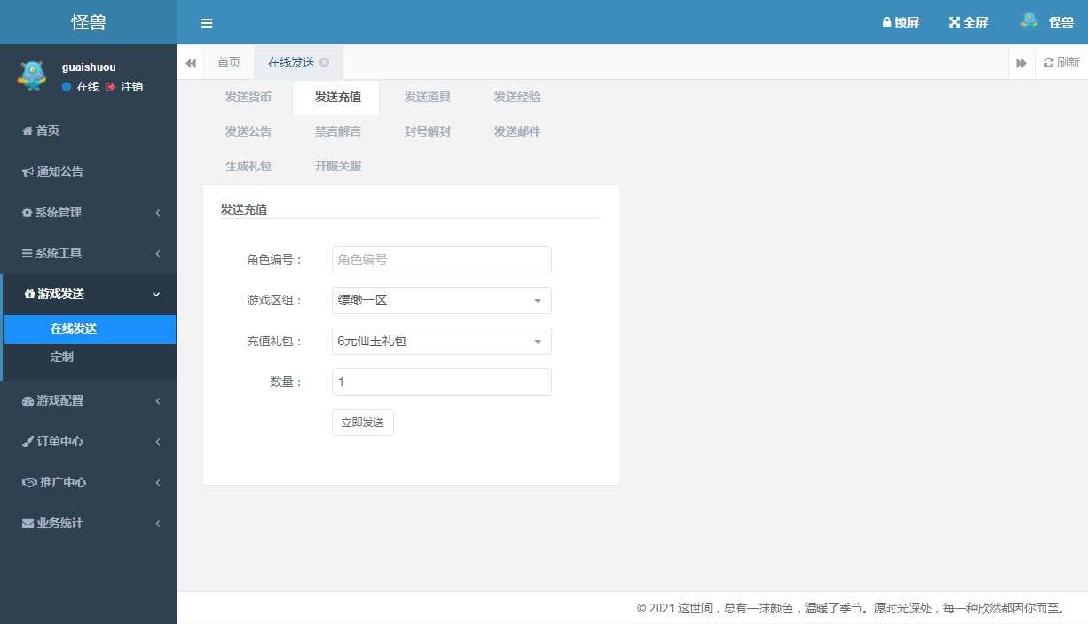 大话回合手游【逍遥西游修炼渡劫超变】最新整理Linux手工服务端+安卓苹果双端+GM后台+详细搭建教程