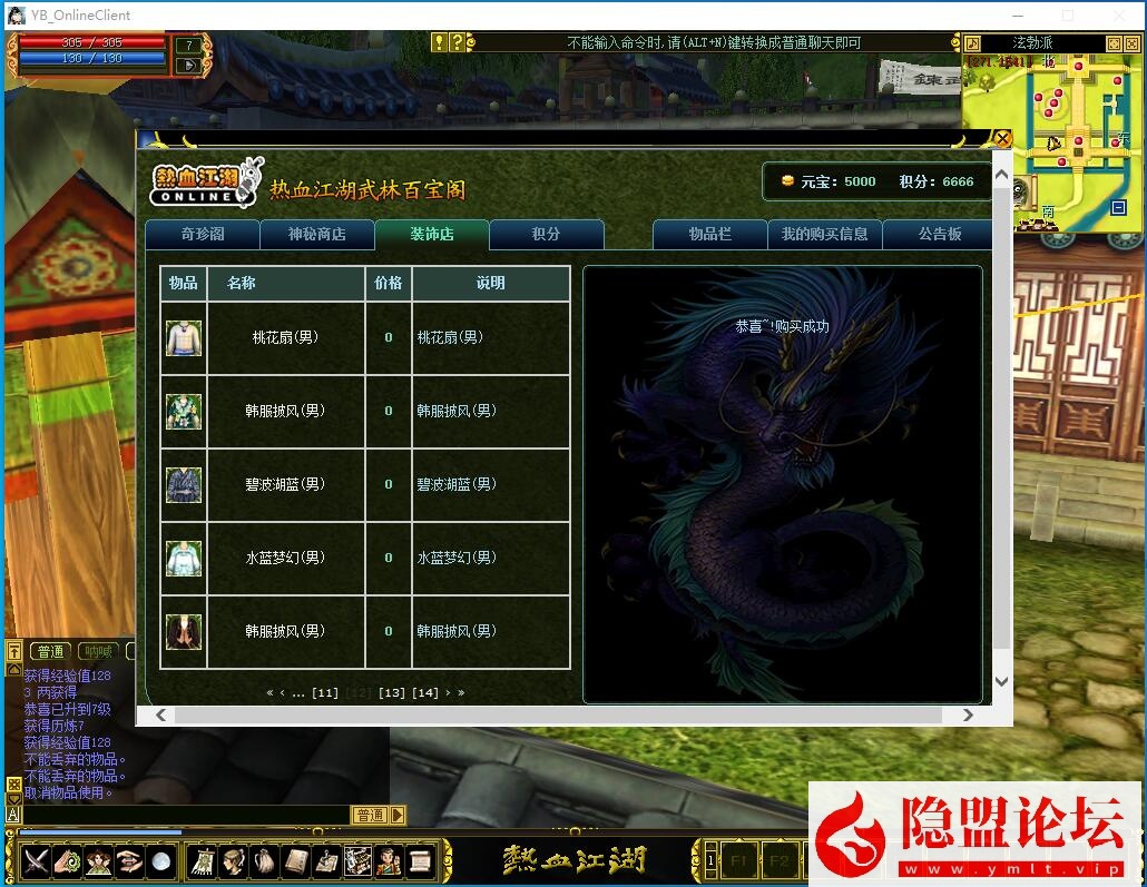 隐盟最新整理精品怀旧端【热血江湖v2.0木剑端商业版全套】VM一键单机版 WIN手工外网端带网页前后台 隐盟视频教程 GM元宝充值和装备发送