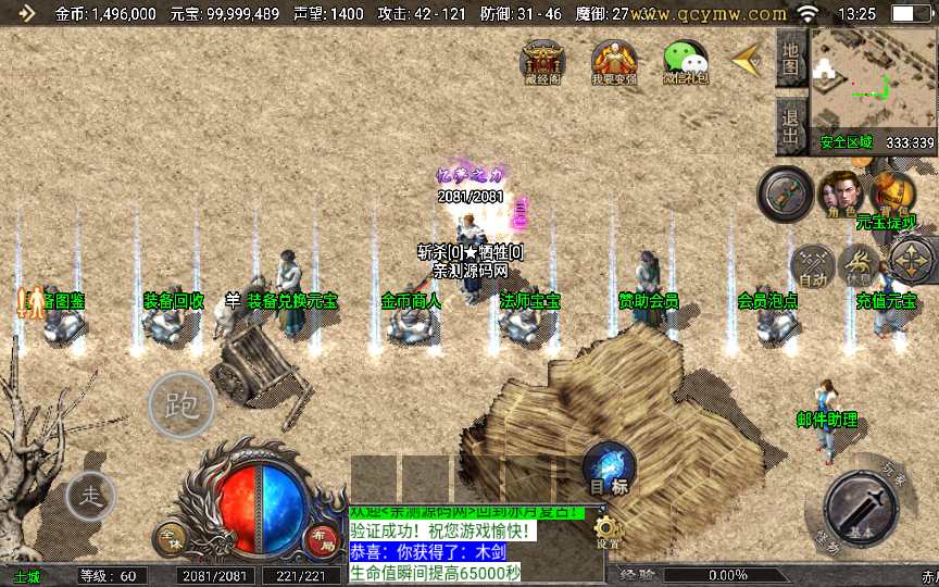 战神引擎传奇手游【1.76忆梦传奇天花板免授权版】2023整理复古服务端 176底板 复刻端游【站长亲测】