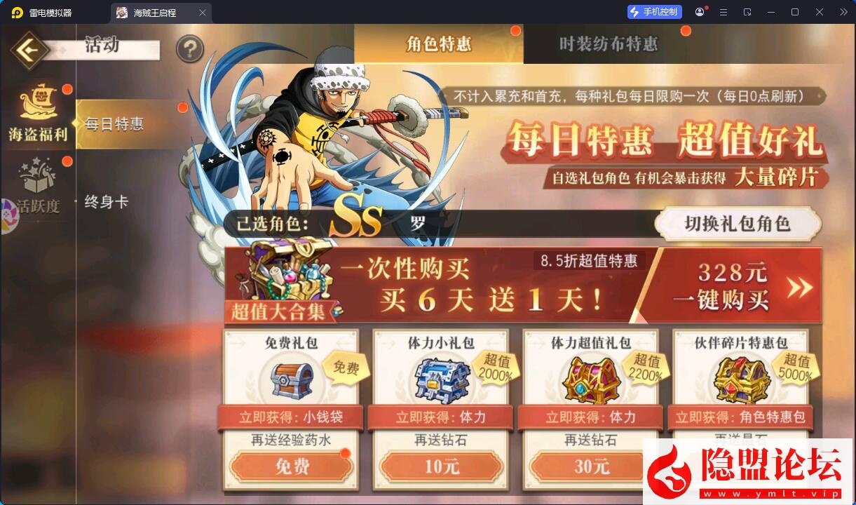 卡牌自由搏击手游【航海王·启航6UR代金券内购版】10月最新整理VM一键单机版 Linux手工服务端 GM管理后台 安卓端 隐盟视频教程