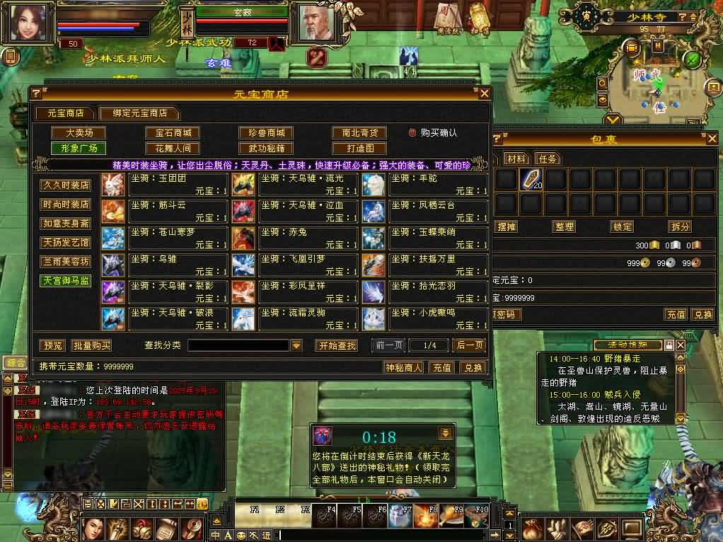 经典天龙八部端游【怀旧清风天龙源端】最新整理Linux手工服务端 详细搭建教程 通用视频教程 GM工具 网页充值注册 PC客户端