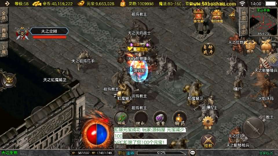 战神引擎传奇手游【1.76兄弟复古传奇开服版白猪3】最新打包WIN系一键服务端 详细架设教程 通用视频教程 GM工具 充值后台 安卓苹果双端
