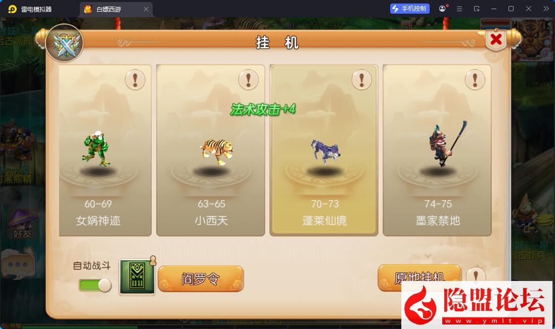 MT3梦幻手游【定制梦十一挂机尊享版】最新整理单机一键即玩镜像端 Linux手工服务端 双端 GM运营后台 隐盟视频教程 全套源码
