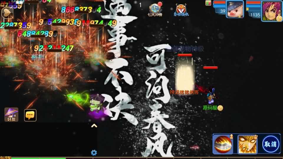 【西游之锦绣大唐II不夜城挂机尊享版】5月24日最新整理Linux服务端-MT3换皮梦幻-带详细搭建教程-通用视频教程-GM后台-全套源码-安卓苹果双端