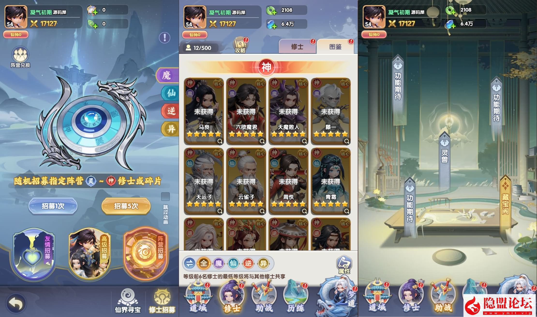 三网H5手游【苮逆H5多区跨服版】最新整理VM一键单机版 Win系手工外网服务端 CDK授权后台 简易安卓端 视频教程-源码资源网