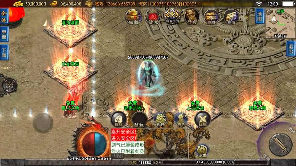 【无双之刃40大陆单职业白猪3.1】12月8日收集整理Win系一键服务端-战神引擎传奇手游-带详细搭建教程-通用视频教程-GM物品充值后台-安卓苹果双端