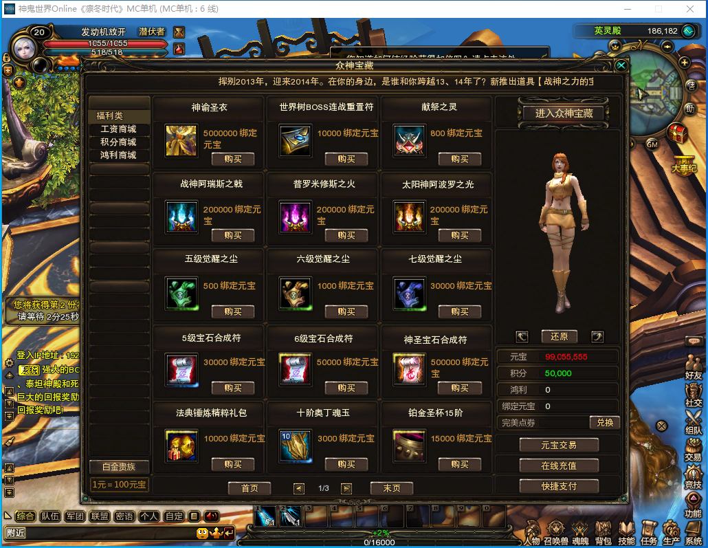 稀有精品网单【神鬼世界OL信仰端】VM一键单机版修复掉落防官方(单人副本BOSS全开 15强化) 视频教程 GM工具及GM命令全物品ID