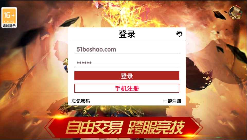 幽冥传奇手游【全新三职业幽冥神州3】最新整理WIN系一键即玩服务端+安卓苹果双端+GM后台+假人陪玩+详细搭建教程-源码巢