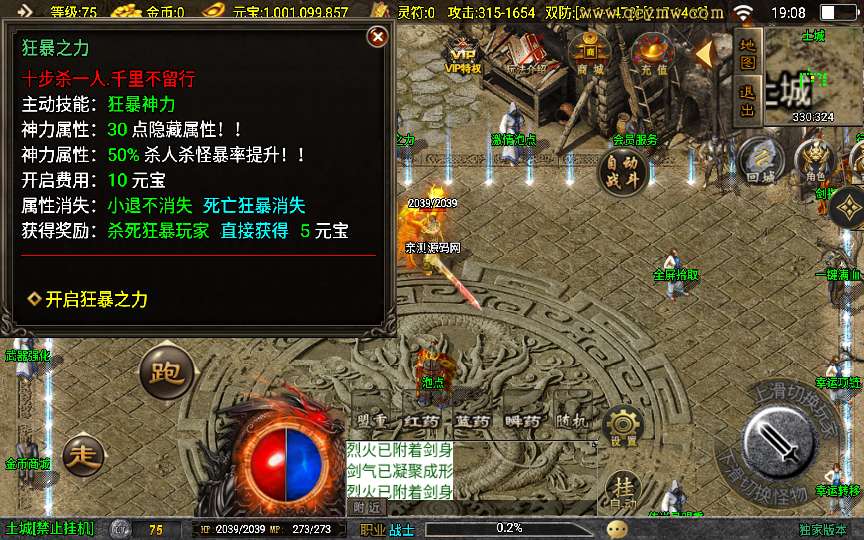 战神引擎传奇手游【三职业1.76初心复古赤月终极版】2025整理复古服务端 176复古玩法 赤月终极 适合二开