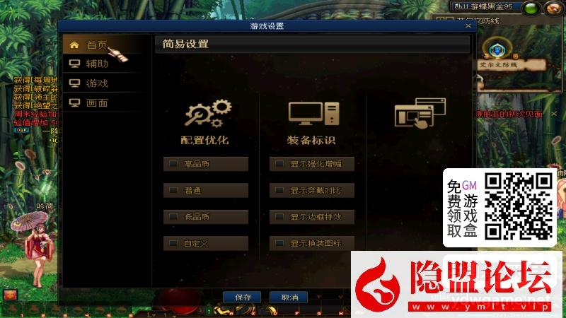 某蝶DOF单机95仿官黑金第7版女圣职大转移双城镇超级内辅自动吃药GM工具 隐盟视频教程