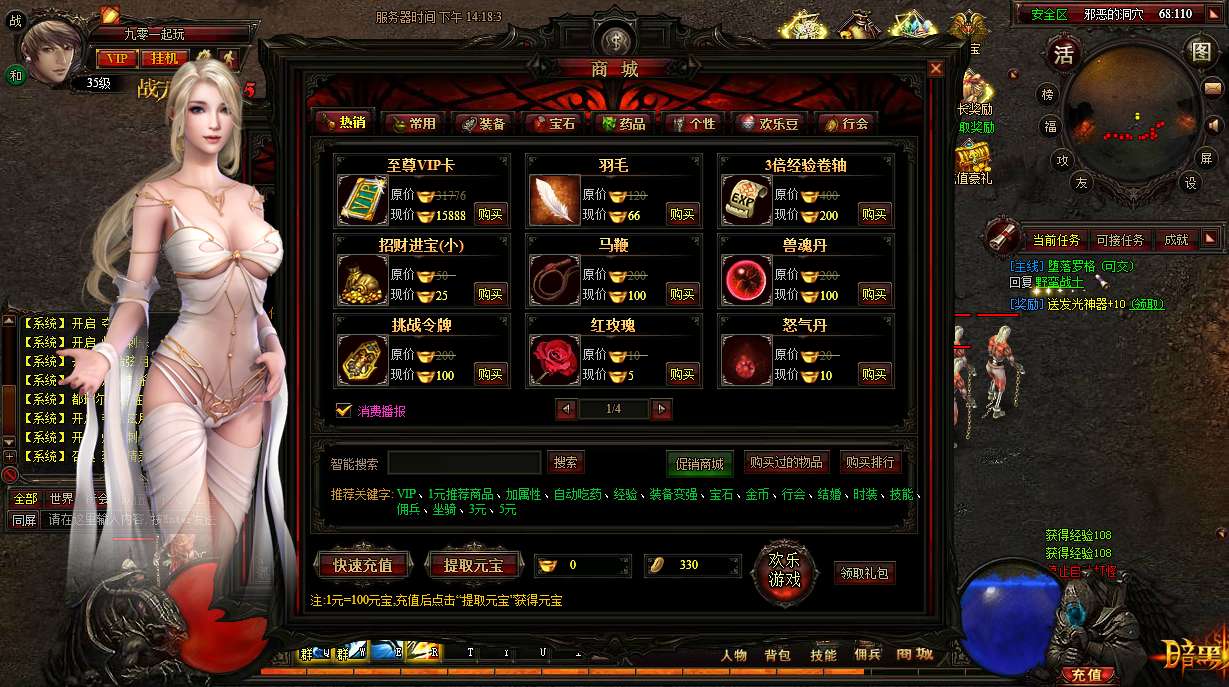 典藏传奇页游【至尊烈焰之暗黑屠龙OL】2025最新整理Win一键即玩单机服务端 教程【站长亲测】